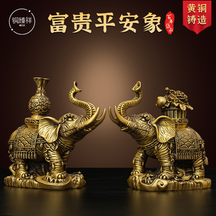 富贵平安元宝如意象黄铜大象摆件一对吉象如意摆件办公室大号玄关