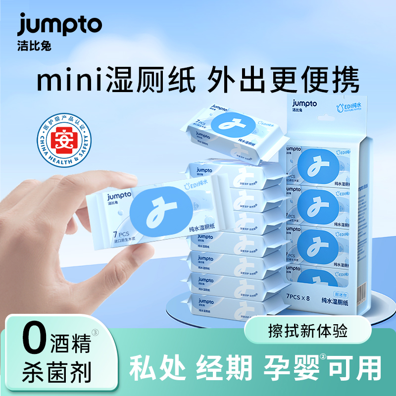 母婴专用 EDI纯水 进口原生木浆 亲肤无刺激