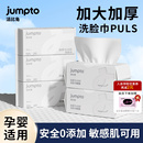 洁比兔洗脸加大加厚洁面巾72抽X3包