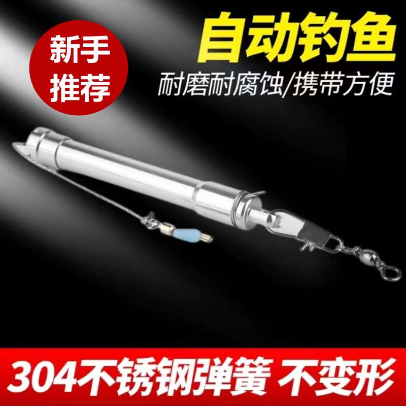 自动钓鱼神器新型弹簧钩鱼漂器绑好弹射高灵敏不跑鱼渔具用品装备