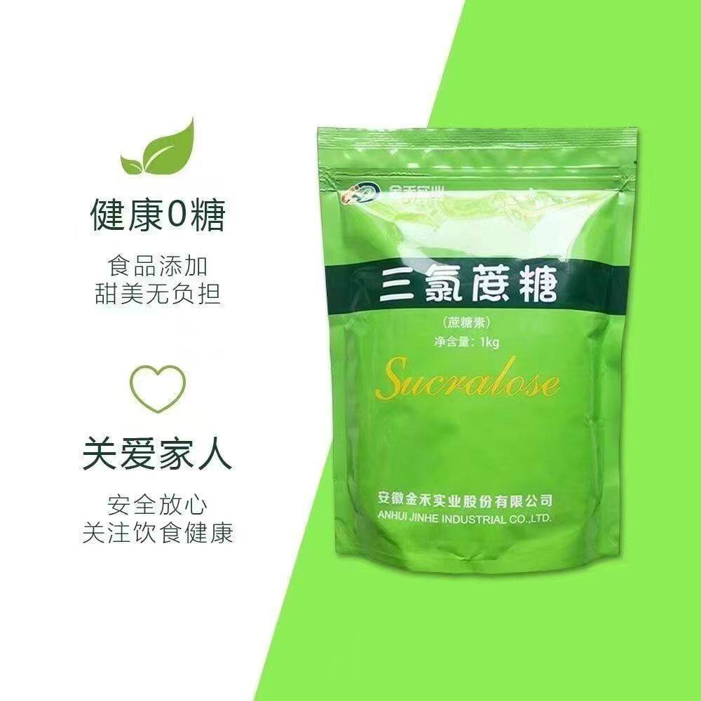 金禾三氯蔗糖600倍蔗糖素食品特色/复合食品添加剂