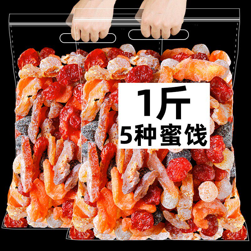 一袋梅好500g混合蜜饯果脯果干一包梅好西梅杨梅话梅干乌梅50g