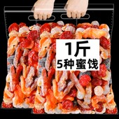 一袋梅好500g混合蜜饯果脯果干一包梅好西梅杨梅话梅干乌梅50g