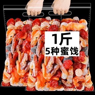 一袋梅好500g混合蜜饯果脯果干一包梅好西梅杨梅话梅干乌梅50g