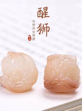 粉紫色醒狮菩提散珠子diy配饰菩提子文玩佛珠手链项链小金刚配件.