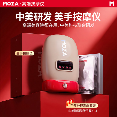 【圣诞送礼】中美研发美术按摩仪