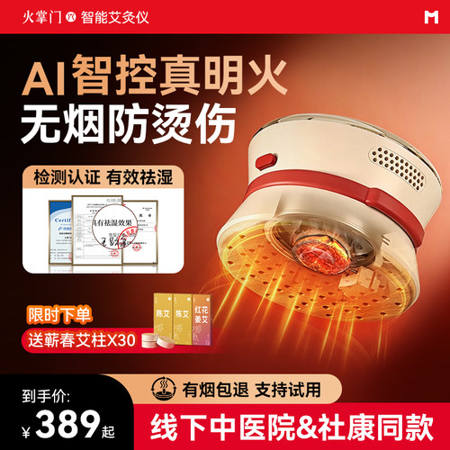 中医馆&社康同款明火艾灸仪