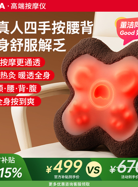 董洁推荐MOZA腰部按摩器背部靠垫揉腹仪自动揉捏全身肩颈背按摩仪