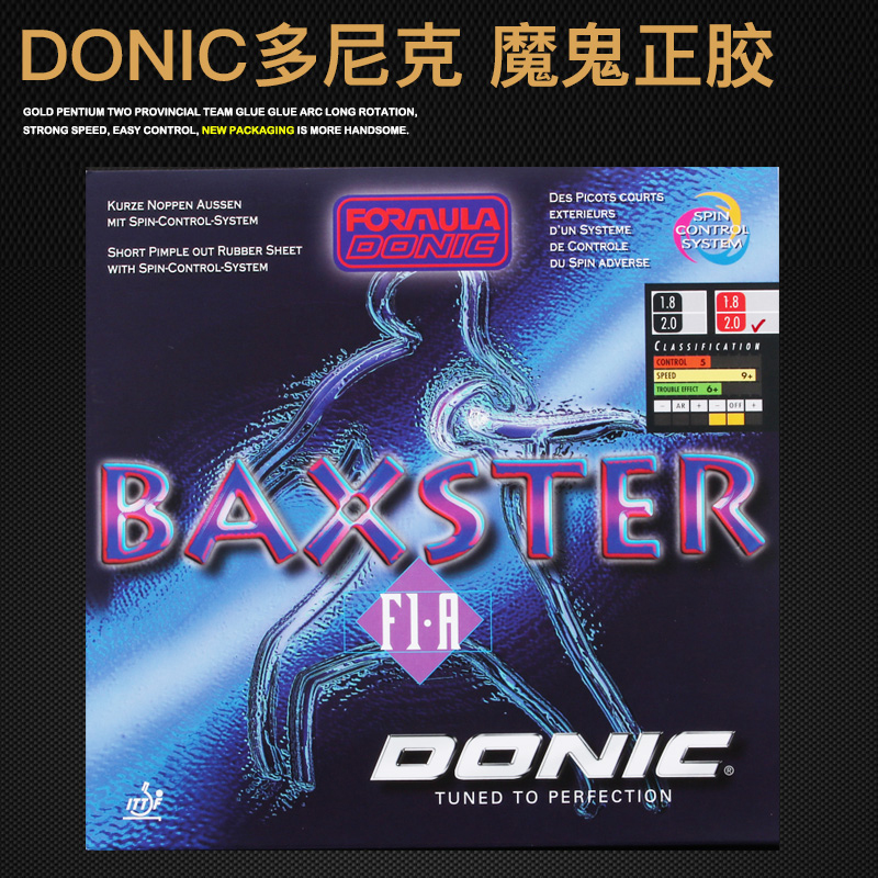 多尼克魔鬼正胶王乒乓胶皮10120