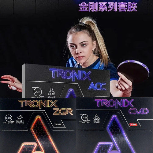 金刚ACCCMDZGR乒乓球胶皮