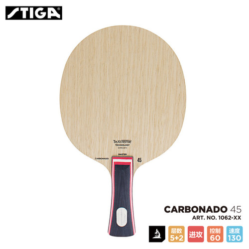 斯帝卡乒乓底板碳素进攻型底板