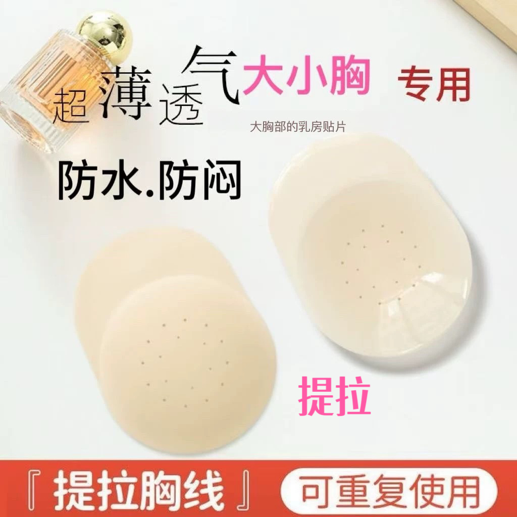 7days硅胶乳贴提拉前搭扣