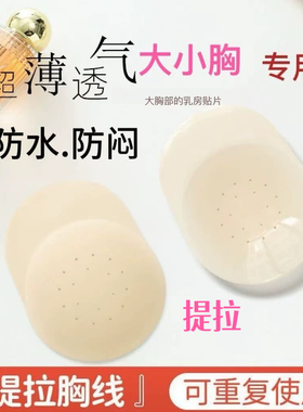 7days胸贴硅胶乳贴透气提拉前搭扣聚拢上托防下垂提升胸线隐形