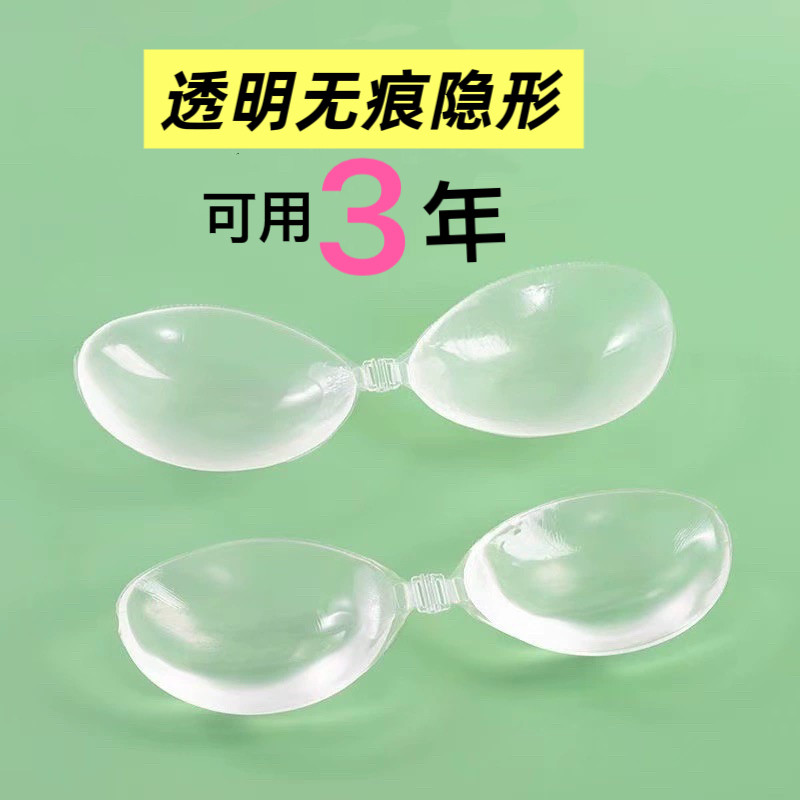 7days硅胶胸贴透明隐形聚拢上托加厚胸垫泳衣内衣吊带婚纱用隐形