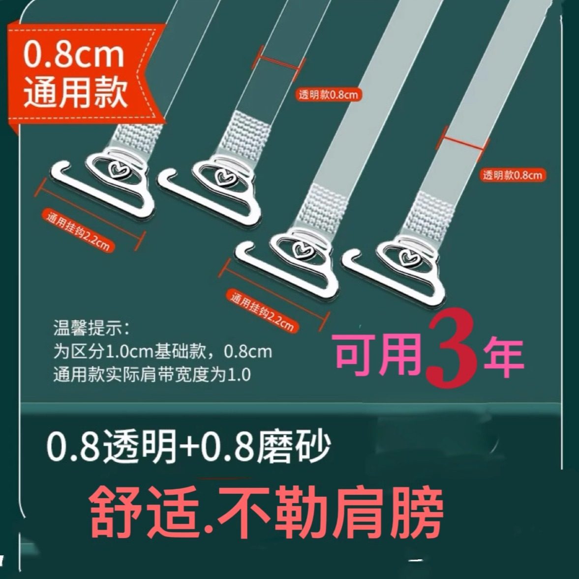 透明肩带隐形吊带内衣文胸罩带磨砂加宽无痕肩带调整型内衣带防滑
