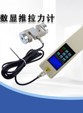 电子数显推拉力计20KN数显推拉力计HF-20K S型外置传感器2000KG