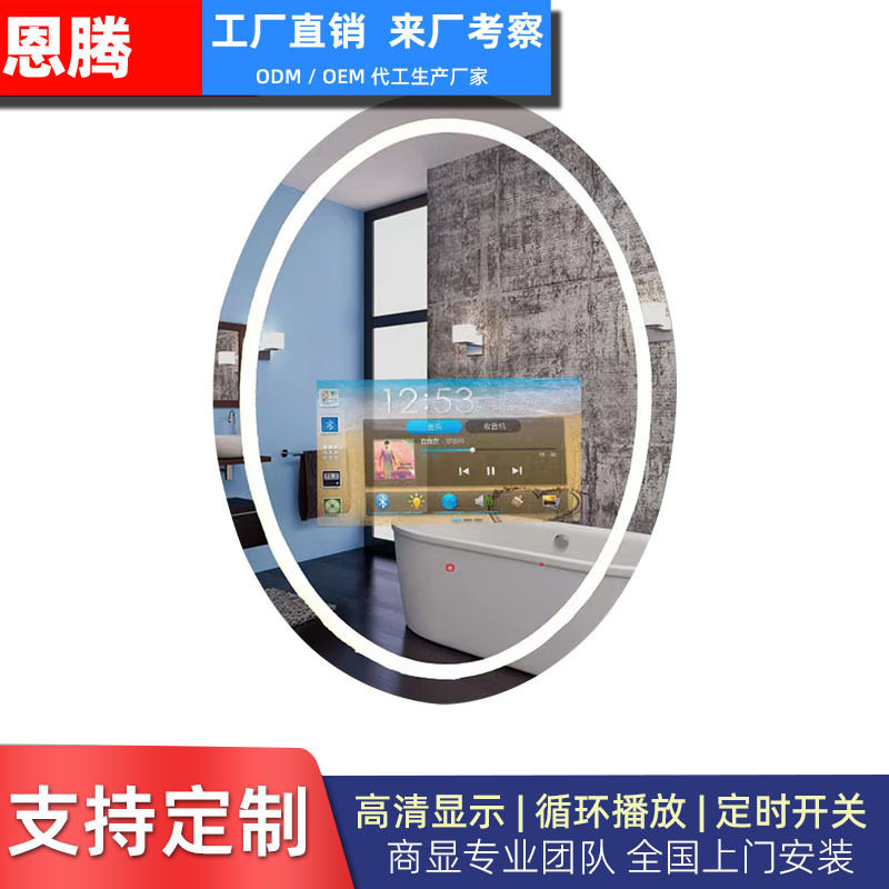 卫生间智能镜子触摸屏可看电视多浴室镜