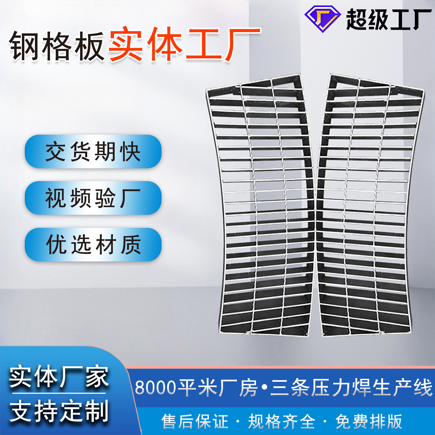 G325/30/100镀锌钢格板 光伏走道钢格栅板水沟盖板齿形钢格板厂家,基础建材,排水沟槽/盖板,淘宝优惠券,粉丝福利购,淘宝优惠卷
