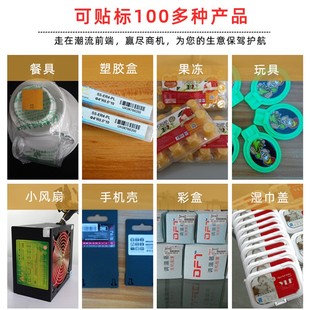 贴标机面贴小型标子自动薄膜塑料袋封口袋平 机分铝箔全自动页