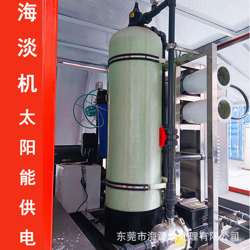 船用去离子水过滤装置双膜法海水净化器装置净化水处理设备系统