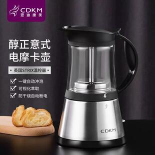 思迪康美意式半自动咖啡机家用可视玻璃煮咖啡壶不锈钢便携摩卡壶
