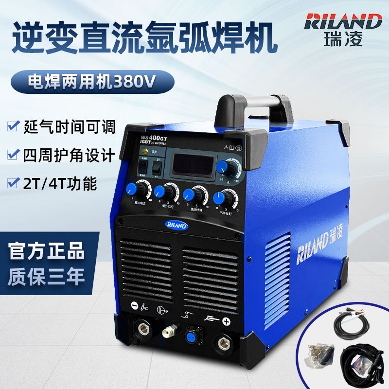 380v工业级逆变直流氩弧焊电焊机两用瑞凌氩弧焊机 ws-400gt