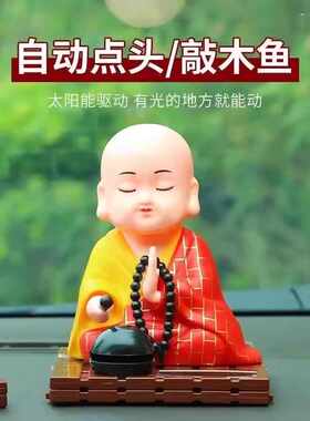 太阳能自动点头敲木鱼小和尚
