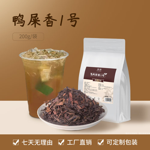 凤凰单丛鸭屎香凤凰单丛