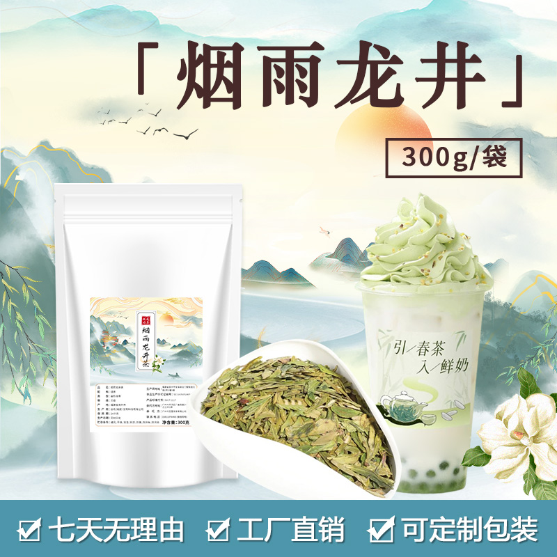 龙井香青团醒时春山国风奶茶