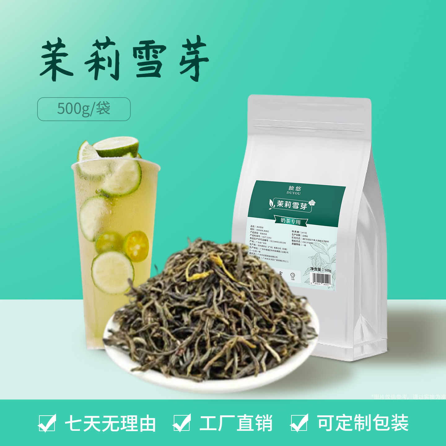 霸王茶姬伯牙绝铉同款茉莉雪芽