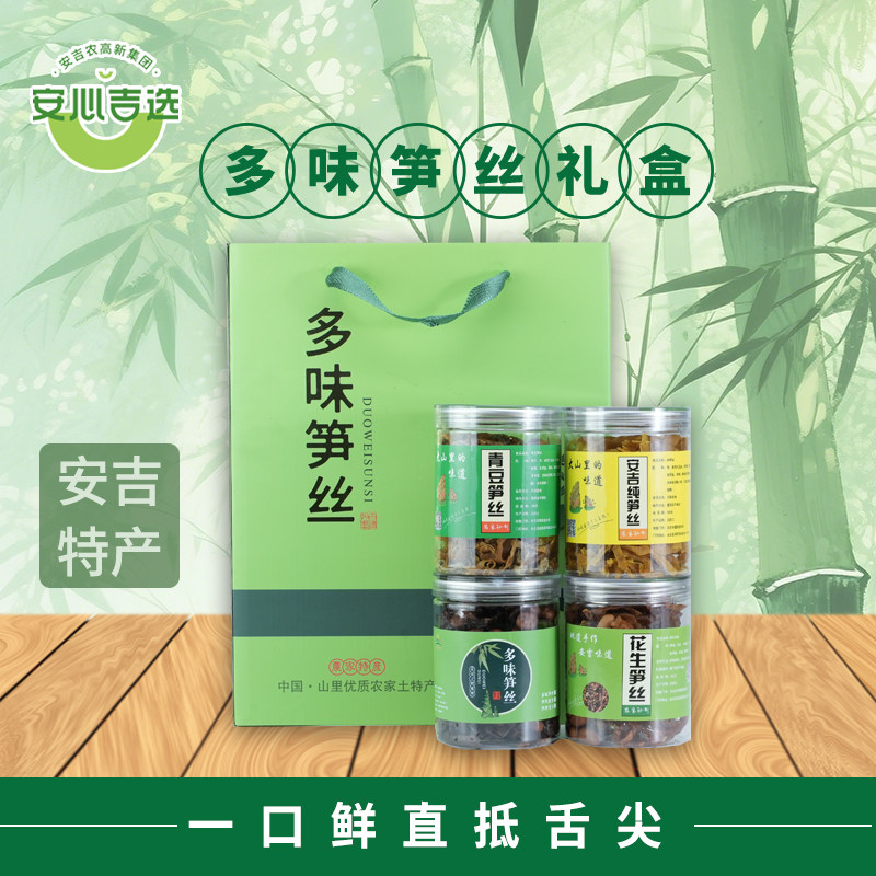 安心吉选-多味笋丝礼盒