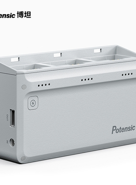 博坦Potensic无人机ATOM系列配件60W超级快充充电管家（同时支持ATOM和ATOM SE）