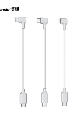 博坦Potensic无人机ATOM系列原装配件连接线(3条)转接线（同时支持ATOM和ATOM SE）