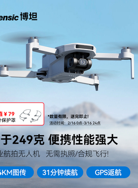 博坦Potensic ATOM SE无人机高清专业航拍迷你航拍智能FPV无人机器官方遥控飞机电子防抖4K30fps