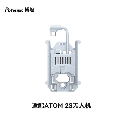 博坦/Potensic 4G无线通讯模块（只适配ATOM 2S）