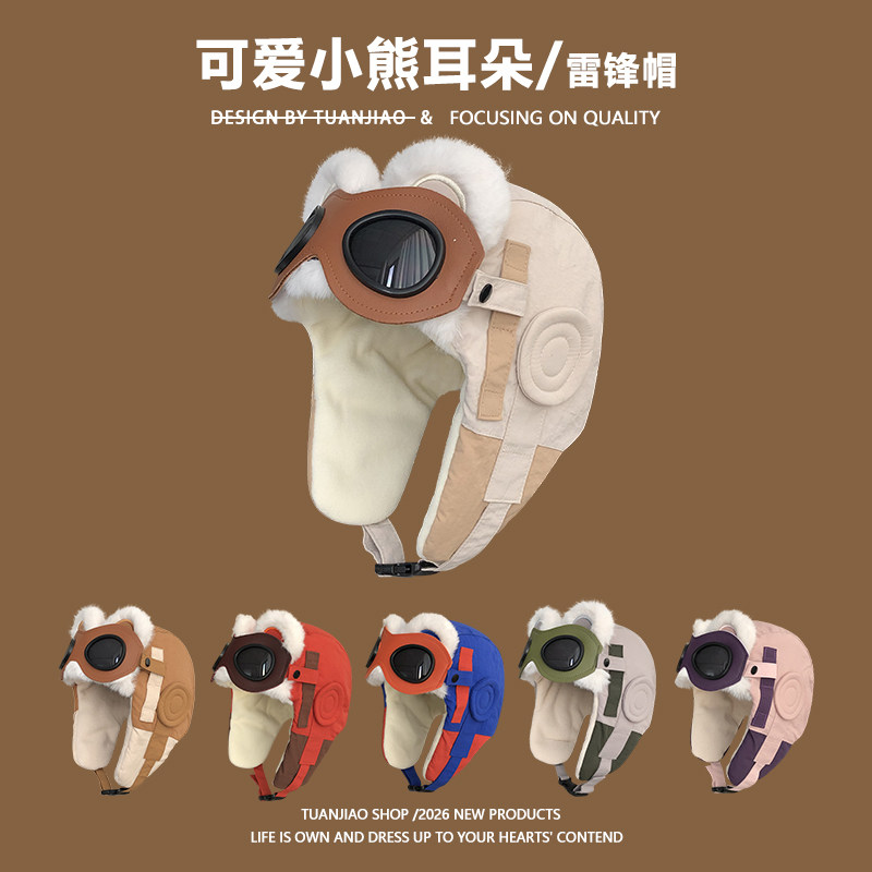 小熊男女童加绒保暖护耳雷锋帽