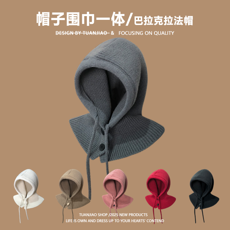 巴拉克拉法帽子围巾一体保暖护耳