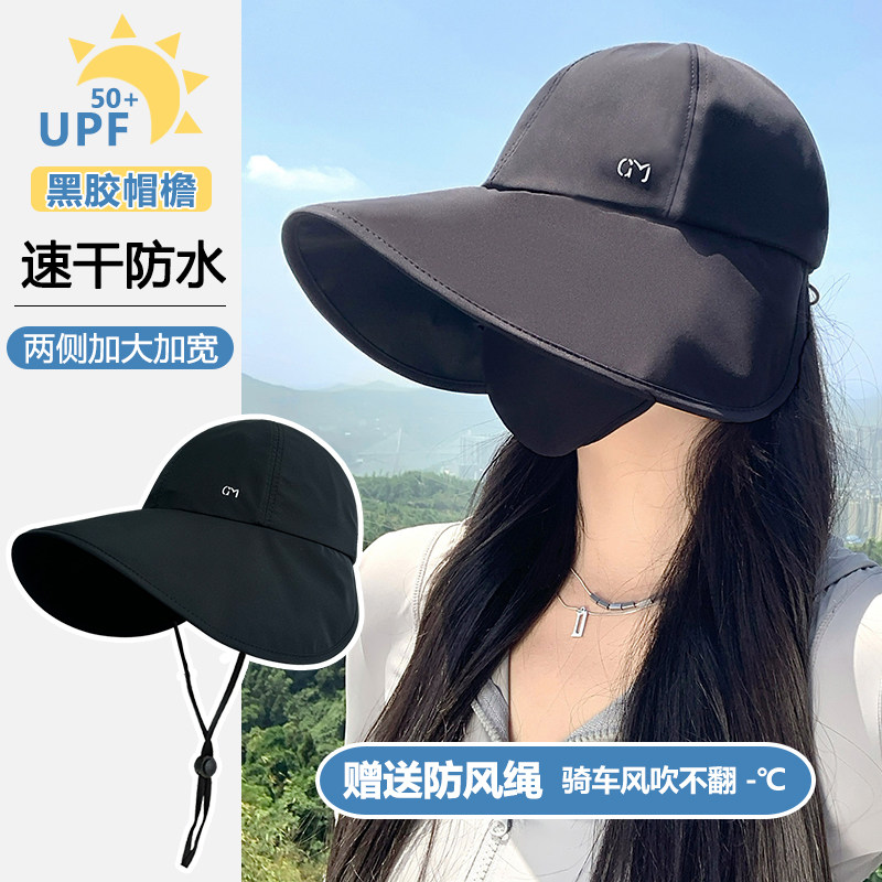 2025新款遮阳帽女防晒防紫外线鸭舌渔夫帽子大帽檐骑车防风太阳帽