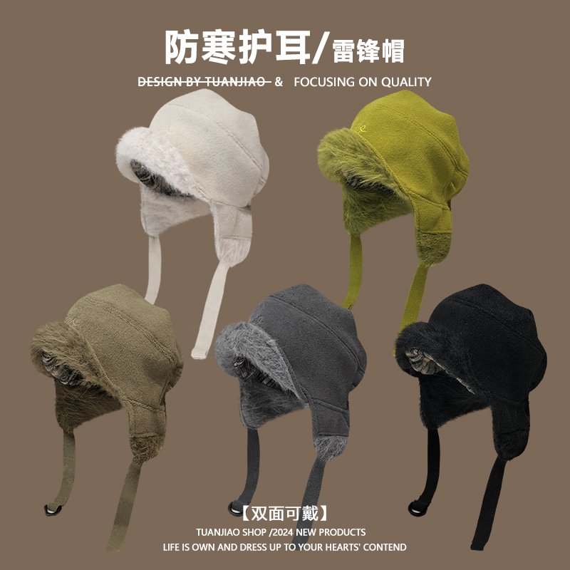 双面戴雷锋帽女冬季保暖防风防寒