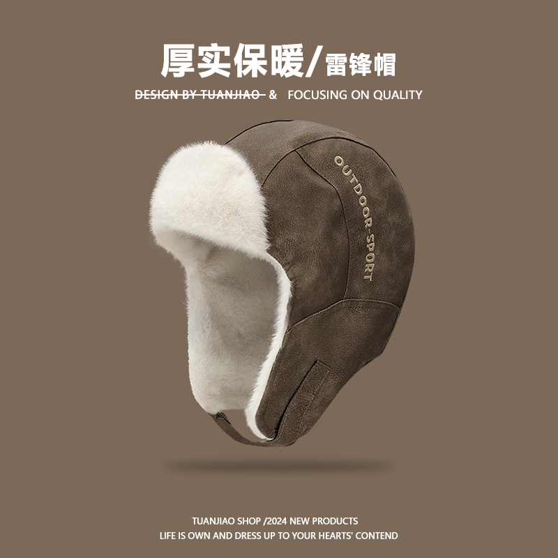 东北户外防寒帽子女冬季加绒加厚保暖皮帽男电动车防风护耳雷锋帽