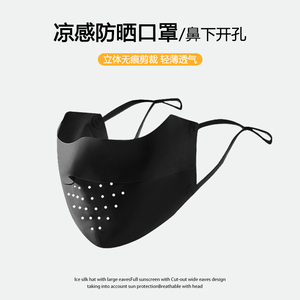立体3d防晒口罩女防紫外线夏季薄款透气护眼角遮全脸冰丝面罩脸罩