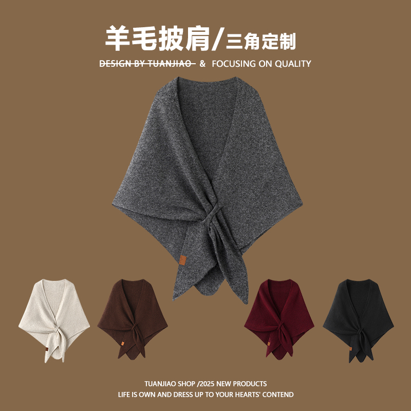 韩系羊毛三角披肩女外搭秋冬披风