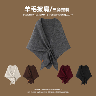 韩系羊毛三角披肩女外搭秋冬款保暖围巾高级感软糯针织斗篷大披风