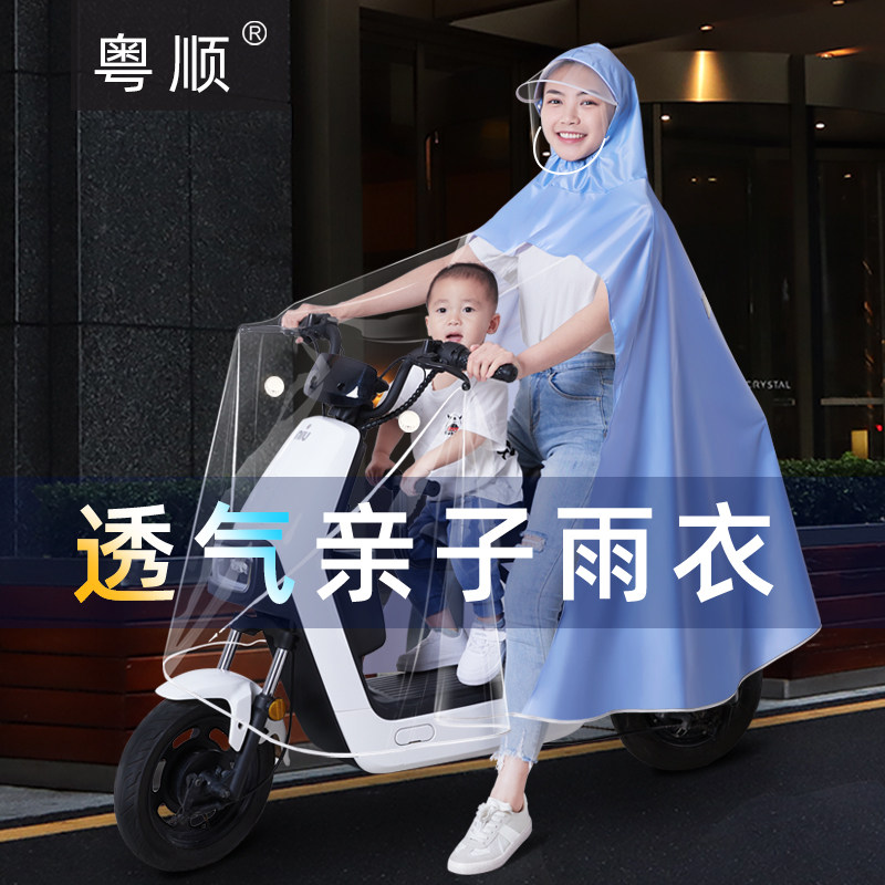 电动车雨衣双人亲子机车带孩子专用单人全身防暴雨雨披长版