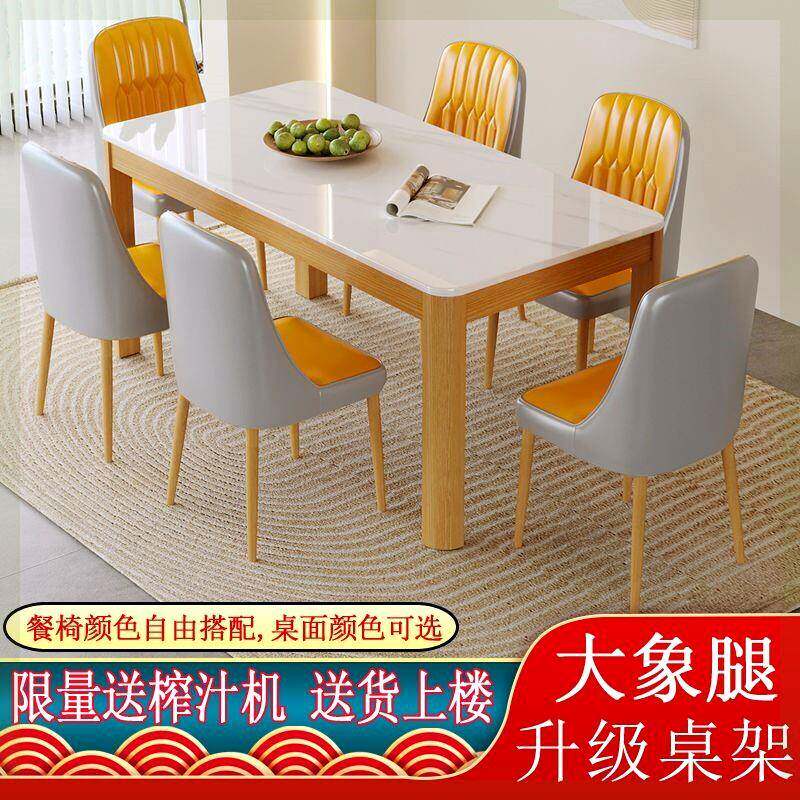 北欧岩板餐桌椅组合长方形铁艺仿实木家用小户型吃饭桌子椅子一套