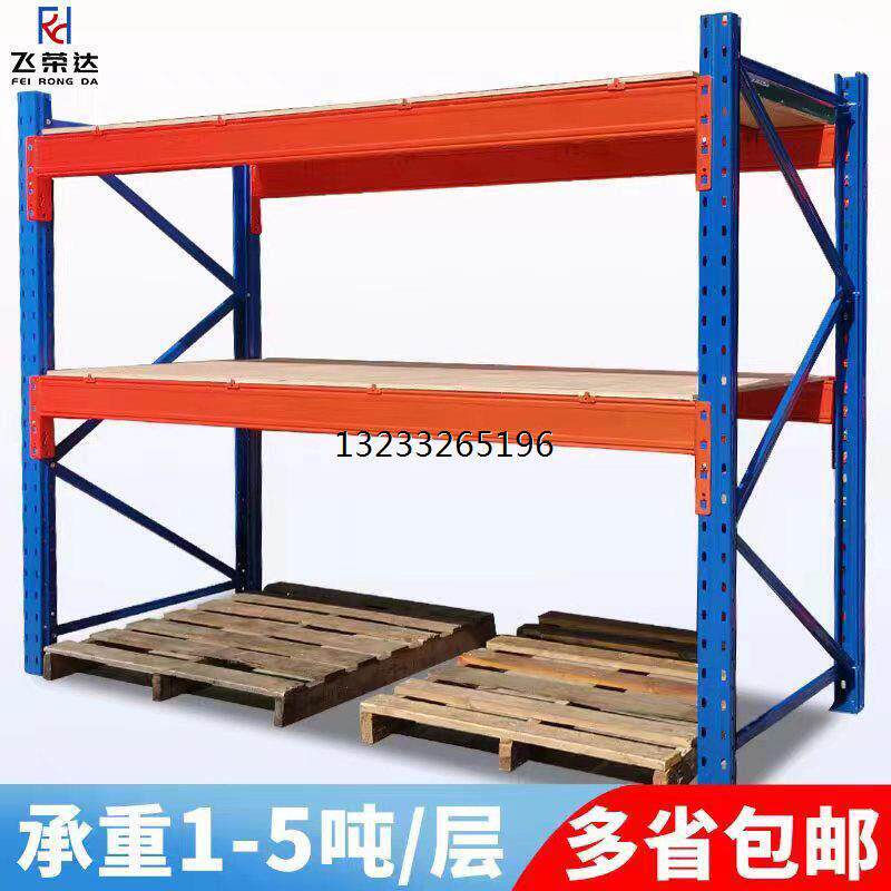 库房仓库重型货架工厂高位托 托盘货物架工业仓储板材加厚承重置
