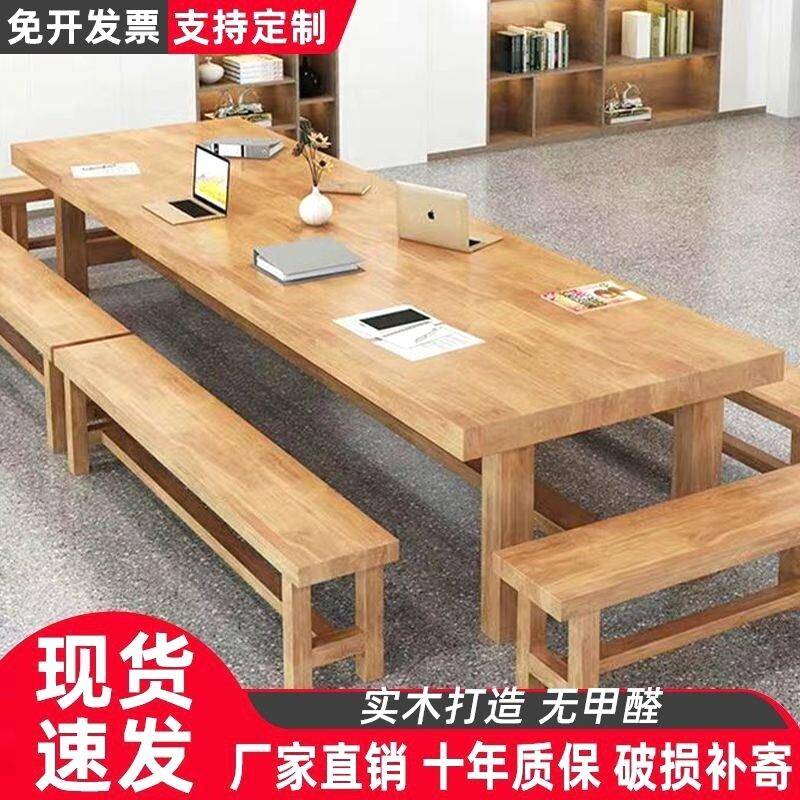 写作业专用桌子实木会议桌工作台电脑桌洽谈桌椅办公桌简约现代大