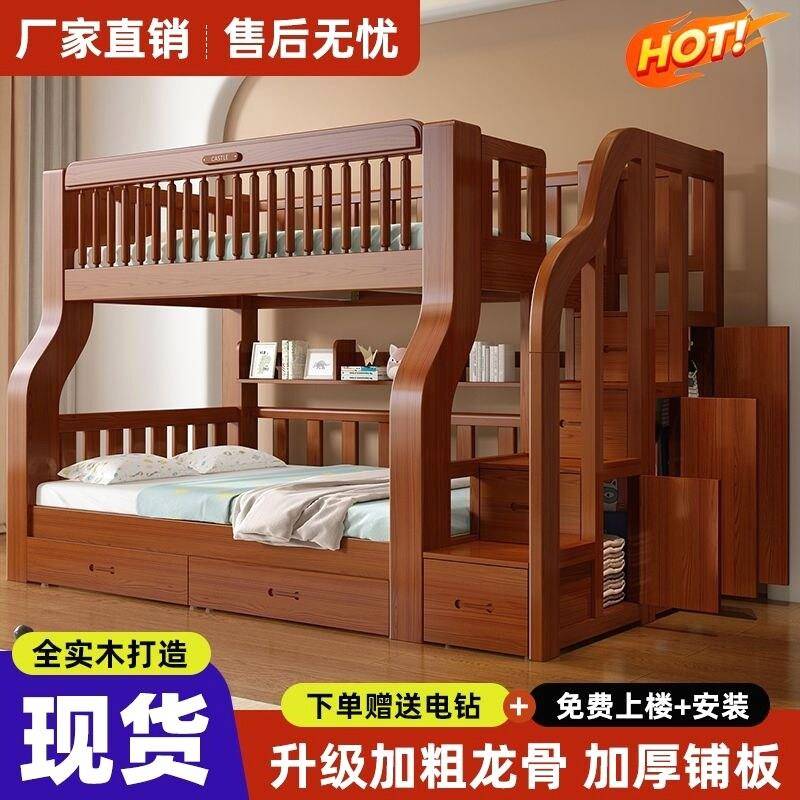 上下床两层床实木儿童床高低床高架床双人子母床上下铺木床双层床