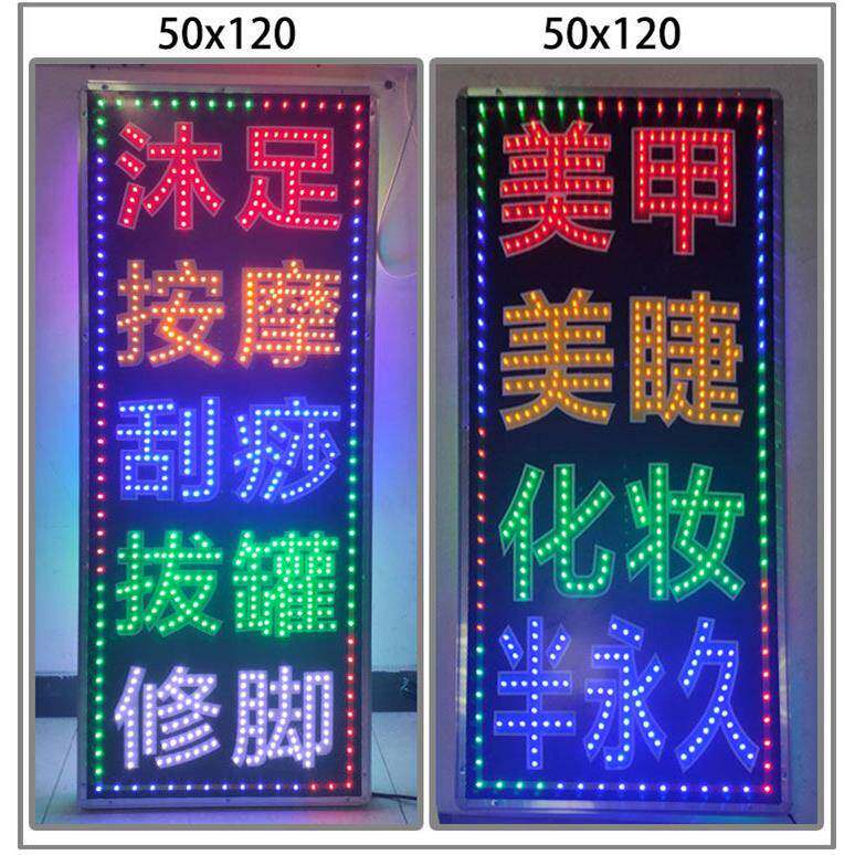 led电子灯箱户外按摩店定制旅馆定做闪光字落地广告牌双面招牌