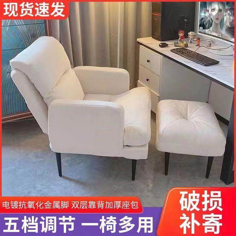 家用懒人沙发单人电脑椅子靠背椅办公电竞椅卧室宿舍久坐不累舒服